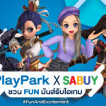 PlayPark X Sabuy ชวน FUN มันส์รับไอเทมฟรี!